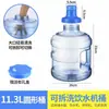 Cubierta de Conversión para Cubo Dispensador de Agua Desmontable y Lavable al por Mayor, Cubo de Plástico Espesado de Diámetro Grande, Cubo de Agua Pura para Almacenamiento de Agua en Casa