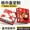Cajas de Servilletas de Papel Desechables para Catering y Hoteles, Cajas de Servilletas de Papel en Stock para Restaurantes, Cajas de Servilletas de Papel para Mesas de Comedor al por Mayor