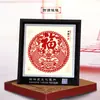 Adornos de Marco de Espejo de Recorte de Papel Yuxian de Estilo Chino Más Vendidos en Stock al por Mayor con Palabras de Fortuna, Mensajes de Bendición Personalizables