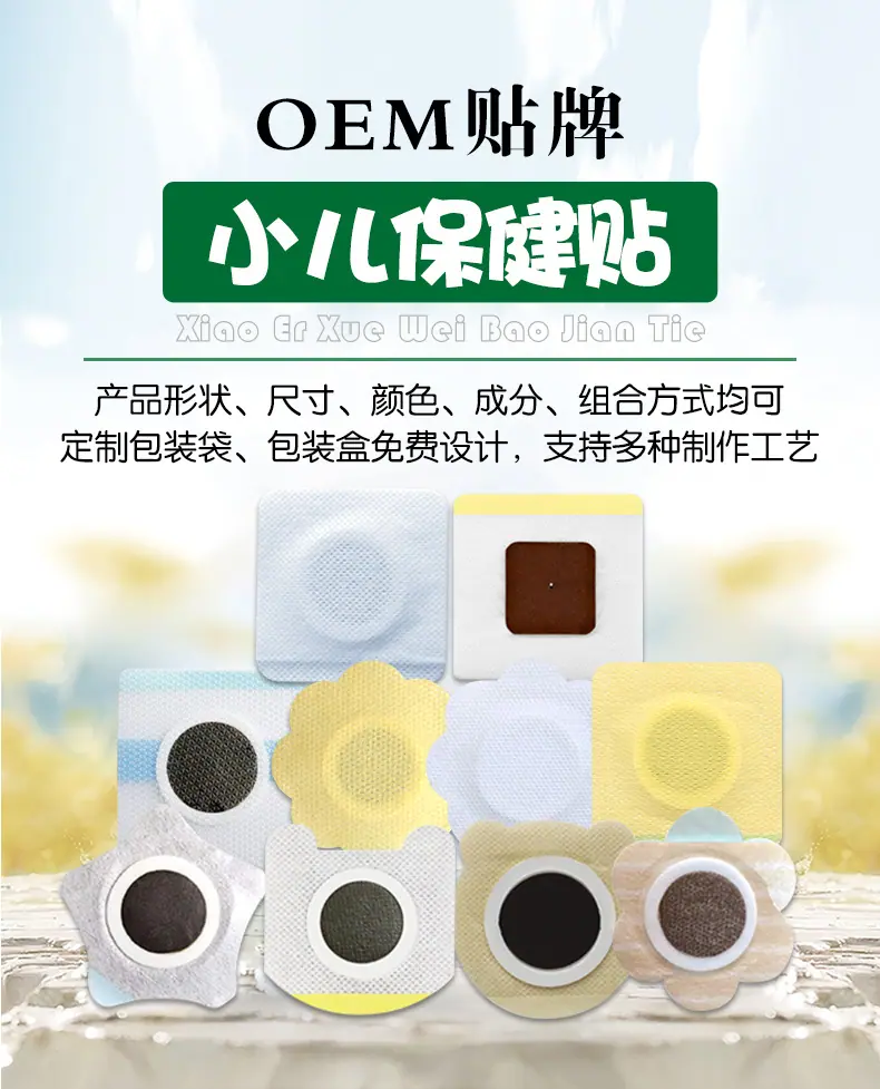 小儿贴系列_01.jpg