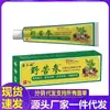 Venta al por mayor del fabricante Crema Anti-Picazón Sanshu Salvaje de Miao 20g, Dropshipping, Ventas Ambulantes, Suministro para Comercio Electrónico, Producto Popular de Tiktok
