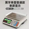 Balanza Digital de Alta Precisión LmgGenuine, Modelo Comercial, Tamaño Pequeño para Uso Comercial, 30 kg, para Cocina Casera, Venta de Verduras y Frutas