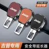 Inserto para cinturón de seguridad de coche etiqueta de color cuero cabeza extensor de cabeza de recogida pestillo de lengüeta cuadrada para bloqueo de cinturón de seguridad de coche