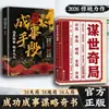 O livro "Mou Shiqi Ju" (Segredos da Sabedoria Estratégica) aplica sabedoria antiga à vida moderna, oferecendo insights sobre como superar obstáculos e alcançar o sucesso, e fornece a essência de estratégias para lidar com pessoas e situações