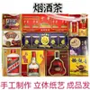 Colección Completa de Artículos de Sacrificio, Kits de Sacrificio Terminados, Kits de Tabaco, Vino y Té, Kits Grandes, Artículos de Sacrificio Terminados Hechos de Papel