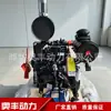 Motor Diésel Dongfeng Cummins 4Bta3.8-C125-Ii para Maquinaria de Ingeniería y Plataformas de Perforación