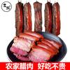 Porco Salgado Autêntico Estilo Antigo com Cinco Especiarias de Hunan, Porco Salgado de Xiangxi, Porco Salgado de Granja de Criação Livre, Porco Salgado Defumado em Forno a Lenha