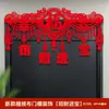 Decoraciones Colgantes para Dintel de Puerta Año del Caballo 2026 Decoración de Año Nuevo Festival de Primavera Guirnalda Horizontal Cortina de Puerta para el Hogar Arreglo de Escena de Año Nuevo Festivo