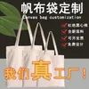 Bolsas de Lona Personalizadas, Sacolas de Compras de Grande Capacidade, Sacolas de Lona Promocionais para Estudantes, Sacolas de Lona Ecológicas para Armazenamento, Sacolas de Lona para Presente
