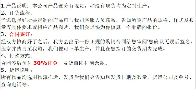 购买须知（文字）.jpg