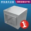 Caixa de Pressão Estática Personalizada em Aço Inoxidável Duto de Ventilação Silenciador Redução de Ruído X-S102