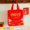 Bolsa de Regalo para el Día Nacional Estilo Chino Bolsa No Tejida Bolsa para Empaquetar Regalos de Estudiante Bolsa Tote Creativa para el Día Nacional