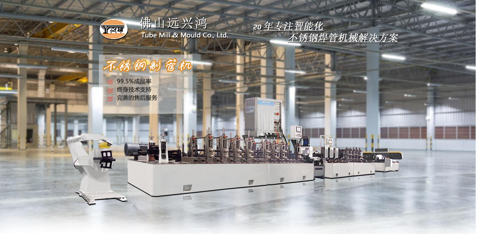 佛山不锈钢工业焊管生产设备 圆管变方管焊管设备
