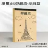Cuaderno de Borrador Dividido, Papel Grueso Blanco de 50 Hojas para Estudiantes, Dibujo, Papel de Borrador para Cálculos Matemáticos de Primaria y Secundaria