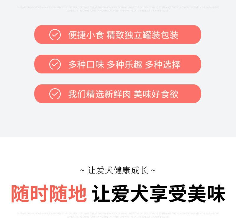 狼狗王详情8——罐头_06.jpg