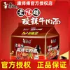 Master Kong Fideos Instantáneos Fideos de Res Picante con Vinagre Viejo Paquete de 5 Valor Envío Gratis Paquete de Cinco Remojar y Cocinar Bocadillo Nocturno Ramen