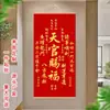 Pintura Pendurada de Caligrafia Hall de Entrada Sala de Estudo Pintura de Parede Sala de Estar Sala de Jantar Boa Auspiciosidade Pintura Decorativa Auspiciosidade Oficial Celestial Concede Bênçãos Atrai Riqueza e Tesouro
