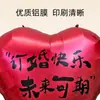 En stock: ¡Estamos comprometidos! Accesorios para fotos de compromiso de boda de celebridades de internet, globos de papel de aluminio gigantes de 40 pulgadas en forma de corazón