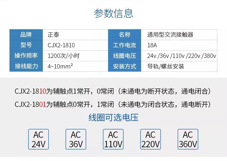 施耐德详情19