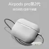 Adequado para Estojo Protetor de Fone de Ouvido Apple Geração Pro2, Estojo Protetor de Silicone para Fone de Ouvido Bluetooth Apple, Estojo Protetor Integrado