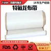 Colchón de Látex Recomendado de Alta Calidad Secador de Microondas Antiadherente Resistente al Desgaste Anti-Tensión Banda Transportadora Resistente a Altas Temperaturas Banda de Teflón