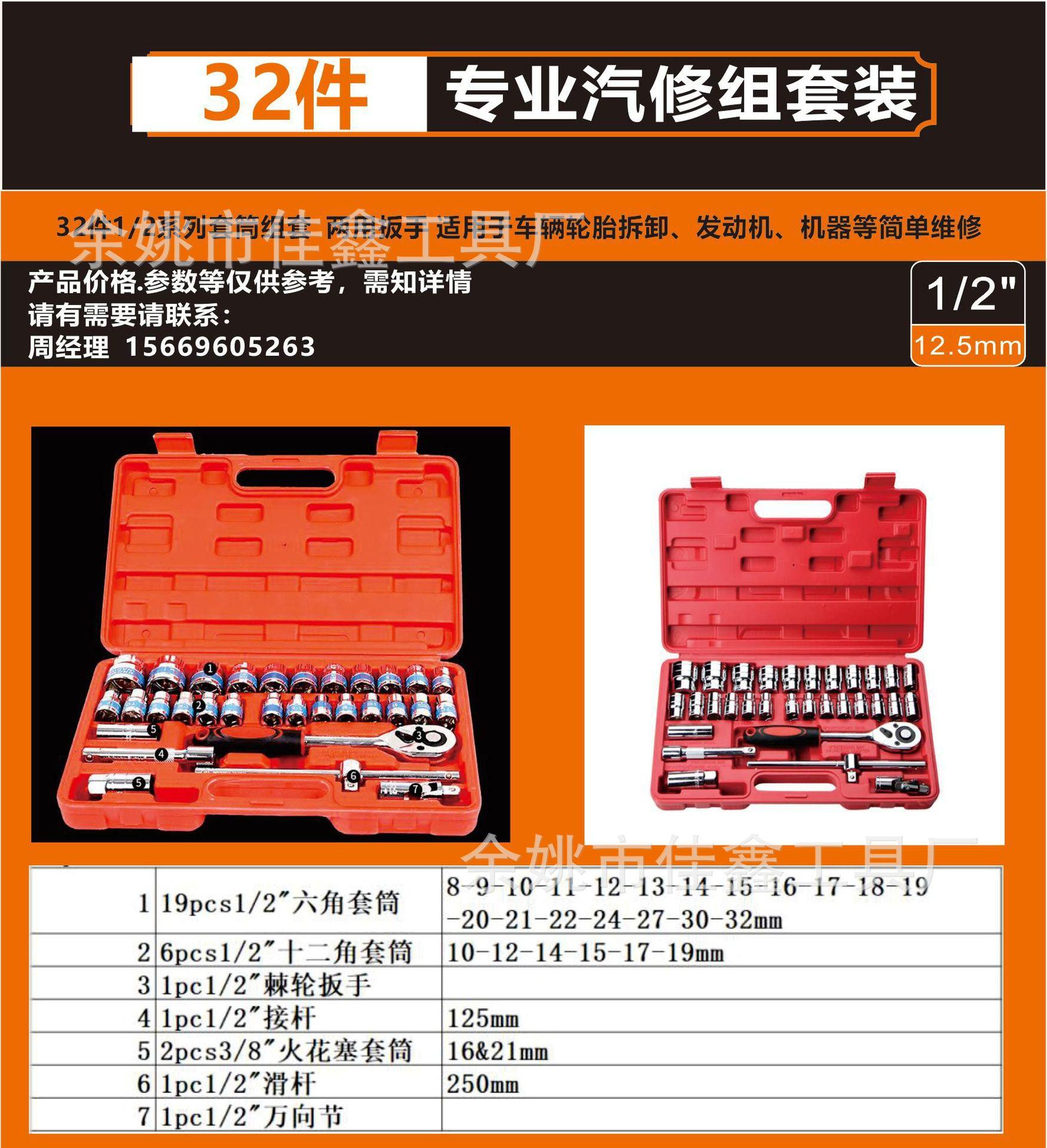 32pcs.png