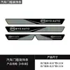 Tiras para Estribos de Puerta de Coche, Pegatinas Antideslizantes, Tiras Protectoras Universales Anti-Rayones, Pegatinas para Pedales, Tiras de Protección para Maletero, Suministros Decorativos
