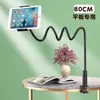 Suporte de cabeceira para celulares, suporte preguiçoso para assistir TV e séries, adequado para tablets, cama, mesa, dormitório, grampo ajustável