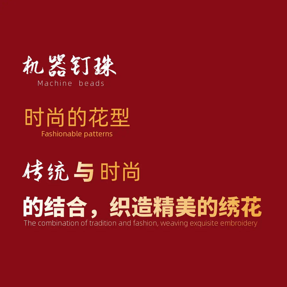 机器钉珠-枣红