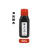 Atacado Wei Zhuang caligrafia e pintura de tinta estudo Quatro tesouros tinta grande garrafa pincel tinta caligrafia pincel tinta atacado