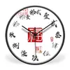 Reloj de Pared Nuevo Estilo Chino Sensuo con Personajes, Números Chinos Creativos, Reloj de la Fortuna y la Prosperidad para Sala de Estar, Estudio, Sala de Té, Reloj Silencioso