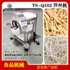 Máquina taiwanesa para cortar verduras, Máquina para jengibre rallado y brotes de bambú, Equipo de apoyo para el procesamiento y la máquina de corte de verduras