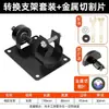 Taladro eléctrico manual amoladora angular variable máquina cortadora soporte cabezal de conversión para taladro eléctrico herramienta de conversión para pulir lijar amoladora accesorios