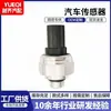 El sensor de presión de aceite automotriz 80450-T2F-A01 es exclusivamente para comercio electrónico transfronterizo