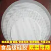 Forro de Cesta Vaporera de Silicona Tela para Cocinar al Vapor Esterilla de Silicona para Vaporera Antiadherente Grado Alimenticio Resistente a Altas Temperaturas Esterilla para Xiaolongbao Redonda Casera Engrosada