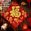 2027 Año de la Oveja Carácter de la Fortuna 3D Autoadhesivo Zodiaco Flocado con Pegamento Atrás Decoración para Puertas, Pegatinas de Puerta del Año Nuevo del Festival de Primavera, Festivo