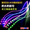 Luces decorativas para patinete, luces intermitentes de colores, luces de circulación modificadas para vehículos eléctricos, tira de luces de 12v