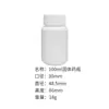 Botellas Pequeñas Blancas de 15-120 ml para Empaque Medicinal, Botellas Sólidas de HDPE para Medicamentos, Botellas de Plástico para Productos de Cuidado de la Salud, Cápsulas y Botellas Pequeñas para Tabletas