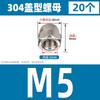 Tuerca ciega de acero inoxidable 304 tuerca ciega tuerca decorativa M3M4M5M6M8M10M12M14M20