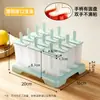 Molde para Helado de Grado Alimenticio Caja Casera para Hacer Hielo para Hacer Paletas de Hielo, Barras de Hielo, Helado, Charolas de Hielo, Cubos de Hielo Congelados, Pasteles de Hielo DIY