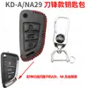 Bolsa para Chaveiro KD Submetralhadora Bolsa para Chaveiro de Carro KD Modificado Estojo de Couro Genuíno Bolsa para Chaveiro Modificada Couro Fibra