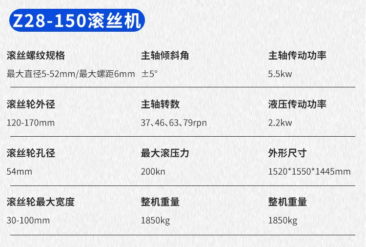 滚丝机上料机