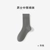 Calcetines Personalizados para Hombre, Anti-Olor y Absorbentes de Sudor Calcetines de Verano de Media Caña, Calcetines Transpirables Anti-Pilling de Algodón Puro, Venta al por Mayor de Calcetines Zhuji