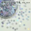 Decoración DIY Navideña de Purpurina de Copo de Nieve Ultra Fina Arena Líquida con Purpurina Año Nuevo Navidad Nail Art Purpurina Venta al por Mayor en Cantidad