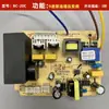 Accesorios de Interruptor con Sensor Táctil, Placa de Alimentación para Campana Extractora, Placa de Control Principal, Circuito de Placa de Computadora