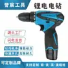 Taladro de Mano de Potencia Ultra Alta de Grado Industrial Ion de Litio de Dos Velocidades Recargable Taladro de Impacto Destornillador Eléctrico Multifunción para el Hogar