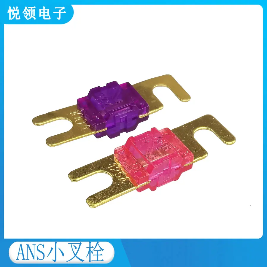 小叉栓保险丝 (1)
