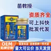 Ungüento Penetración Ósea Tesoro del Tíbet Líquido Penetración Ósea Ungüento Penetración Ósea Ungüento de Tigre Cuello, Hombro, Cintura y Piernas Aplicar Fiebre Articulación Caliente Ungüento Moxibustión 1