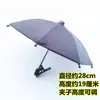 Guarda-chuva de Clipe para Celular, Guarda-chuva Protetor Solar e à Prova de Chuva para Celular ao Ar Livre, Pequeno Guarda-chuva Protetor Solar Anti-reflexo para Celular