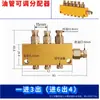Conector Deslizante para Tubo de Óleo, Conexão em L Reta para Tubo de Óleo Pd, Linha de Óleo de Três Vias, Tubo de Cobre, Tubo de Nylon, Bico de Óleo 4mm 6mm